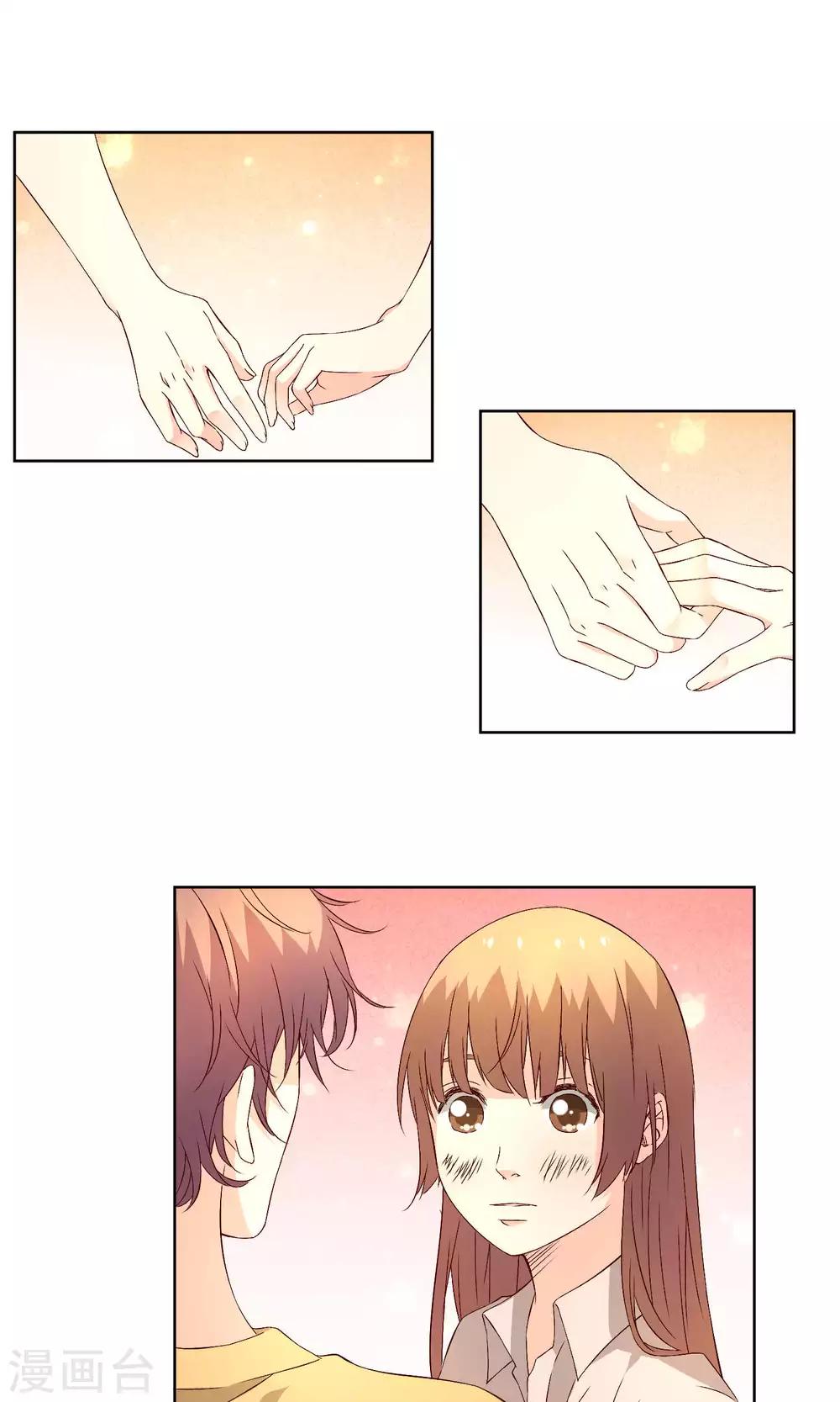 《掌心的恋爱物语》第35话 第3页
