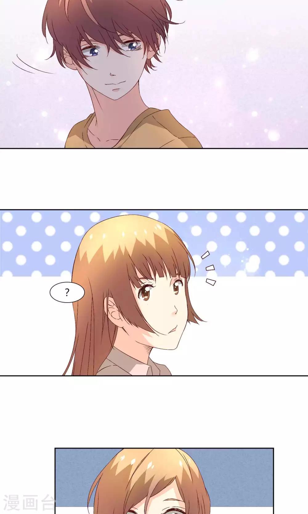 《掌心的恋爱物语》第35话 第7页