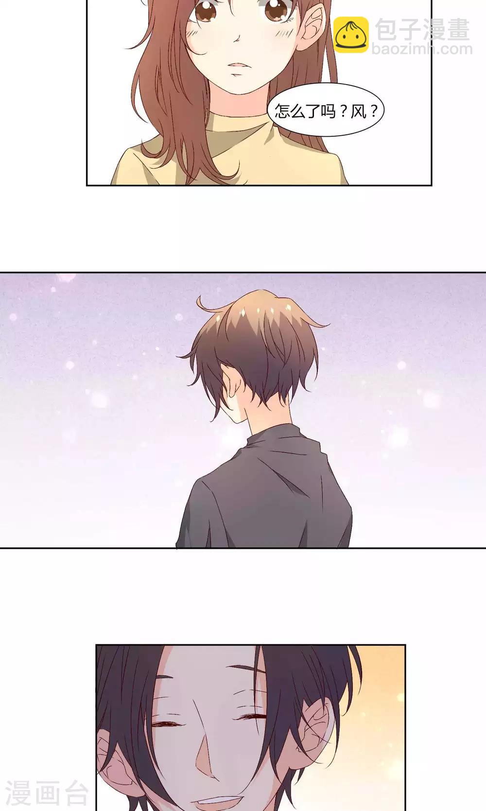 《掌心的恋爱物语》第35话 第8页