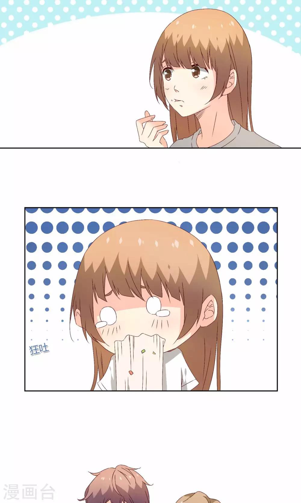 《掌心的恋爱物语》第33话 第14页