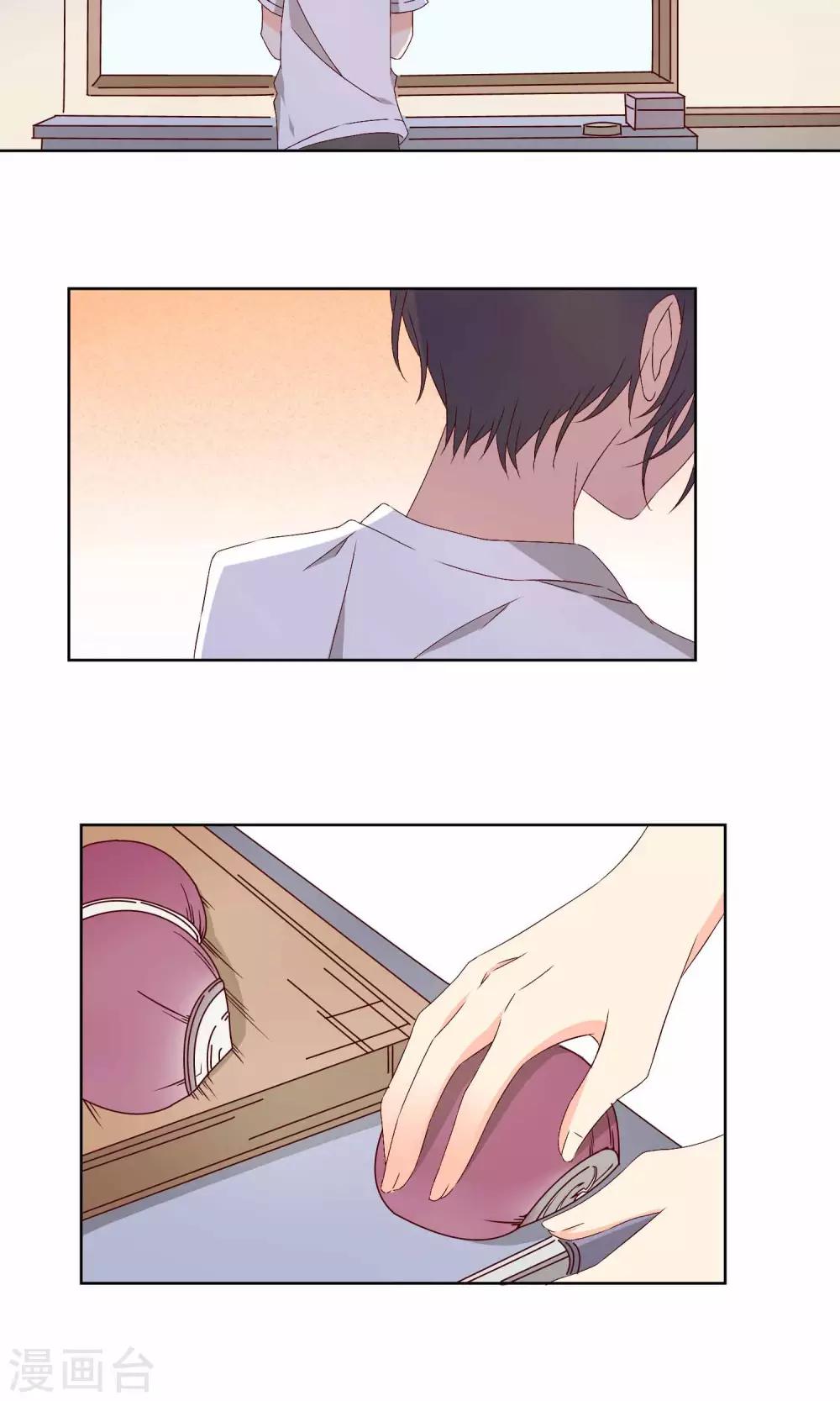 《掌心的恋爱物语》第33话 第8页
