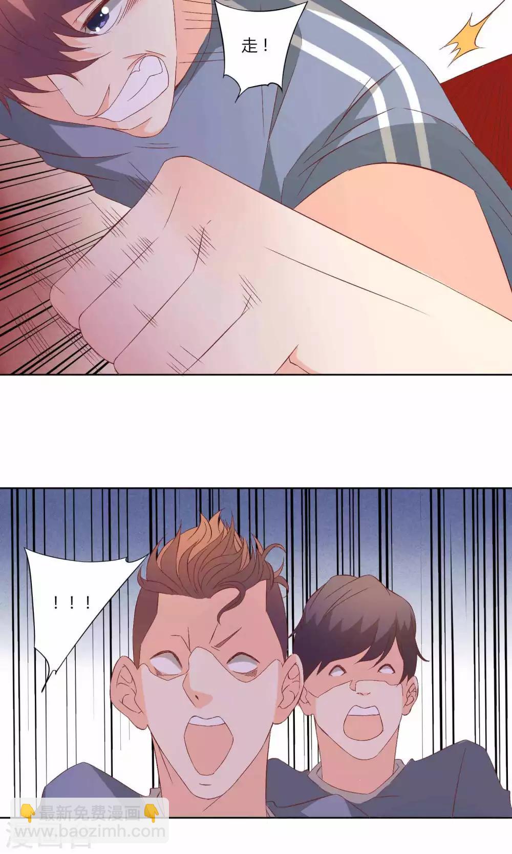 《掌心的恋爱物语》第40话 第20页
