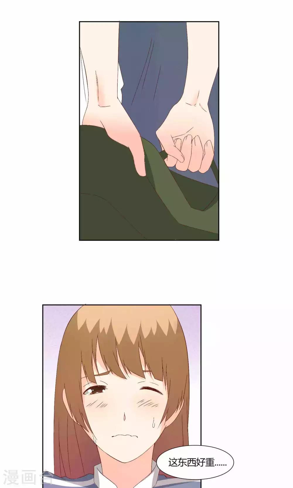 《掌心的恋爱物语》第40话 第7页