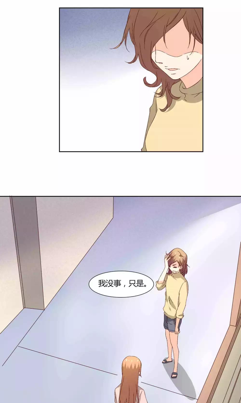 《掌心的恋爱物语》第39话 第2页