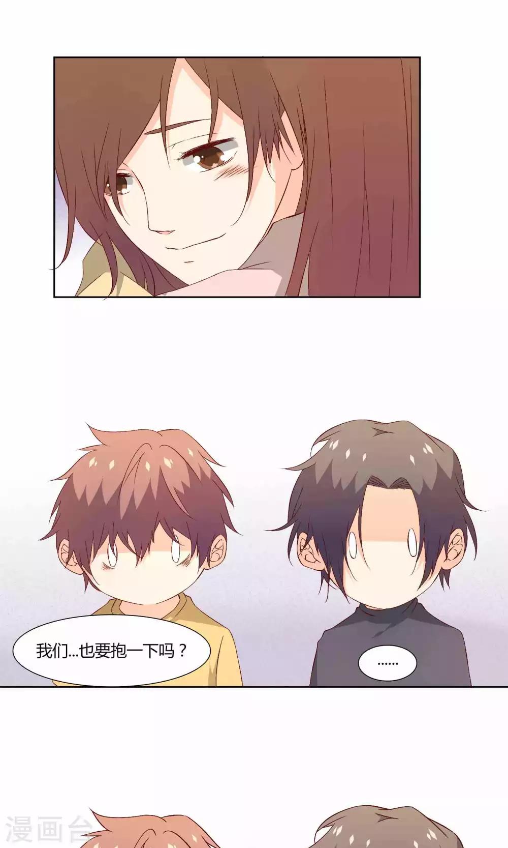 《掌心的恋爱物语》第39话 第5页