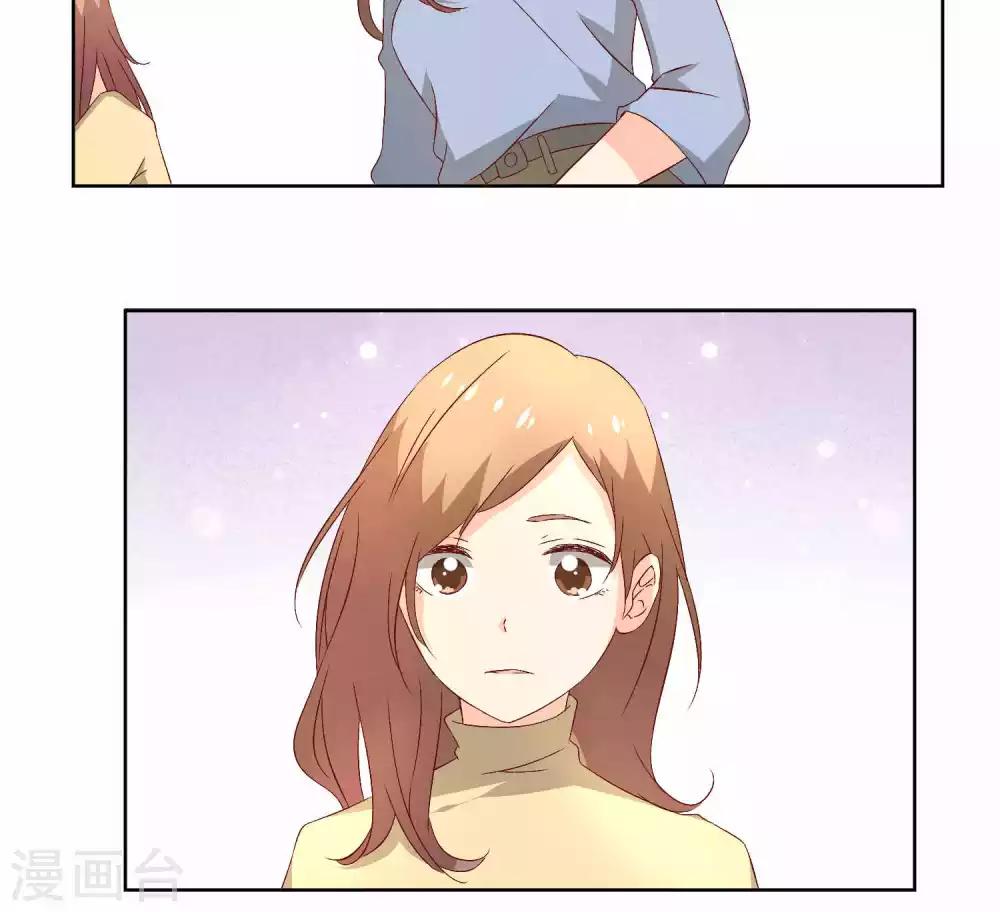 《掌心的恋爱物语》第37话 第21页
