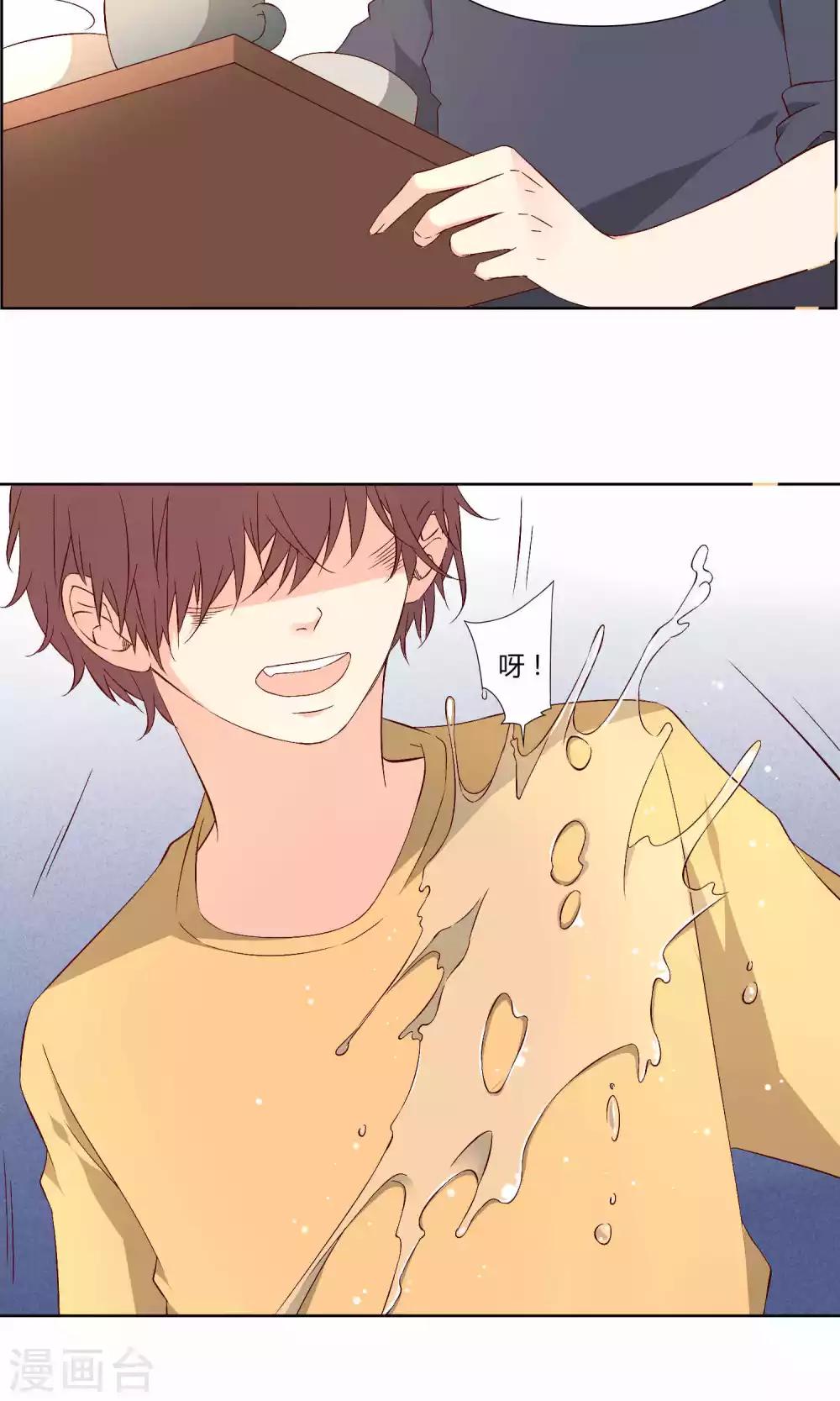 《掌心的恋爱物语》第37话 第4页