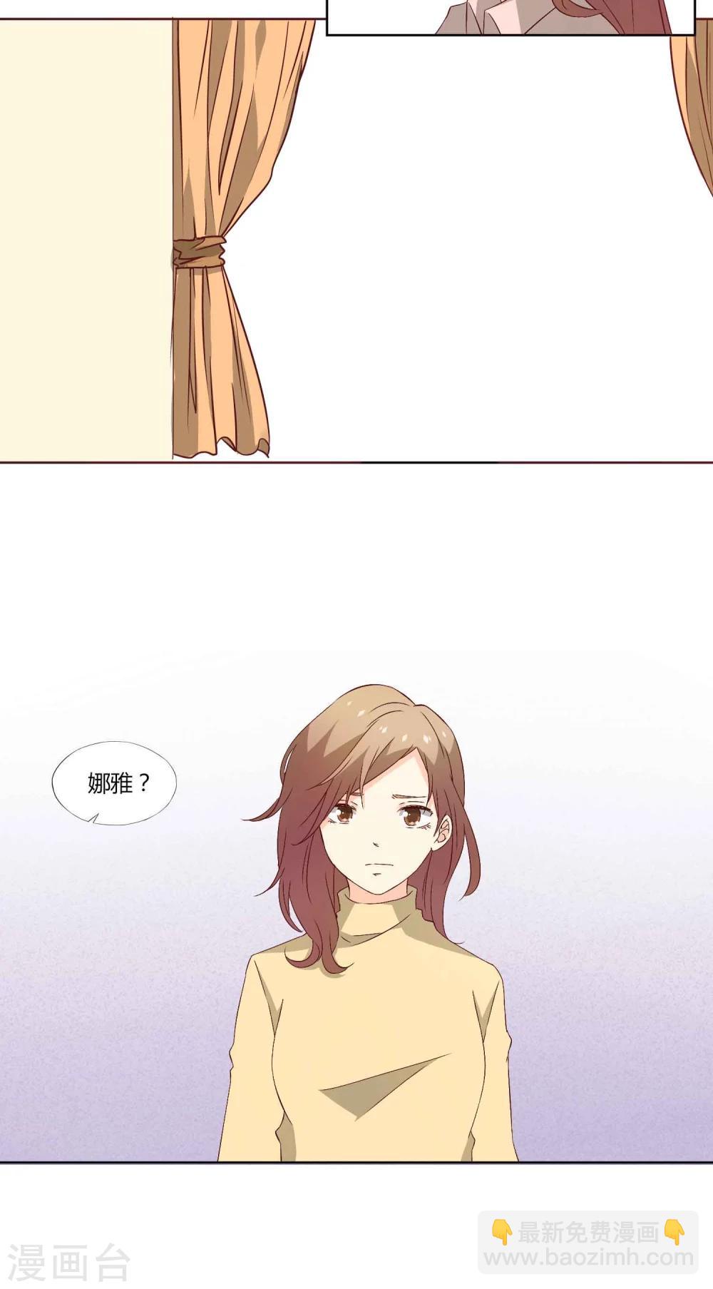 《掌心的恋爱物语》第38话 第21页