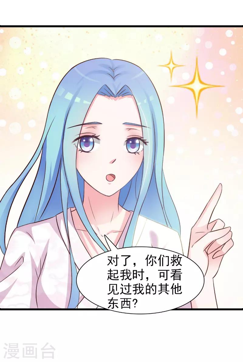 《王妃逃命记》第3话 第11页