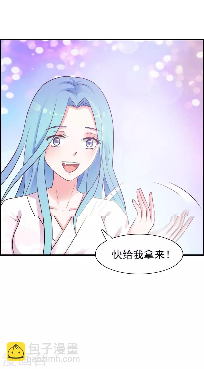 《王妃逃命记》第3话 第13页