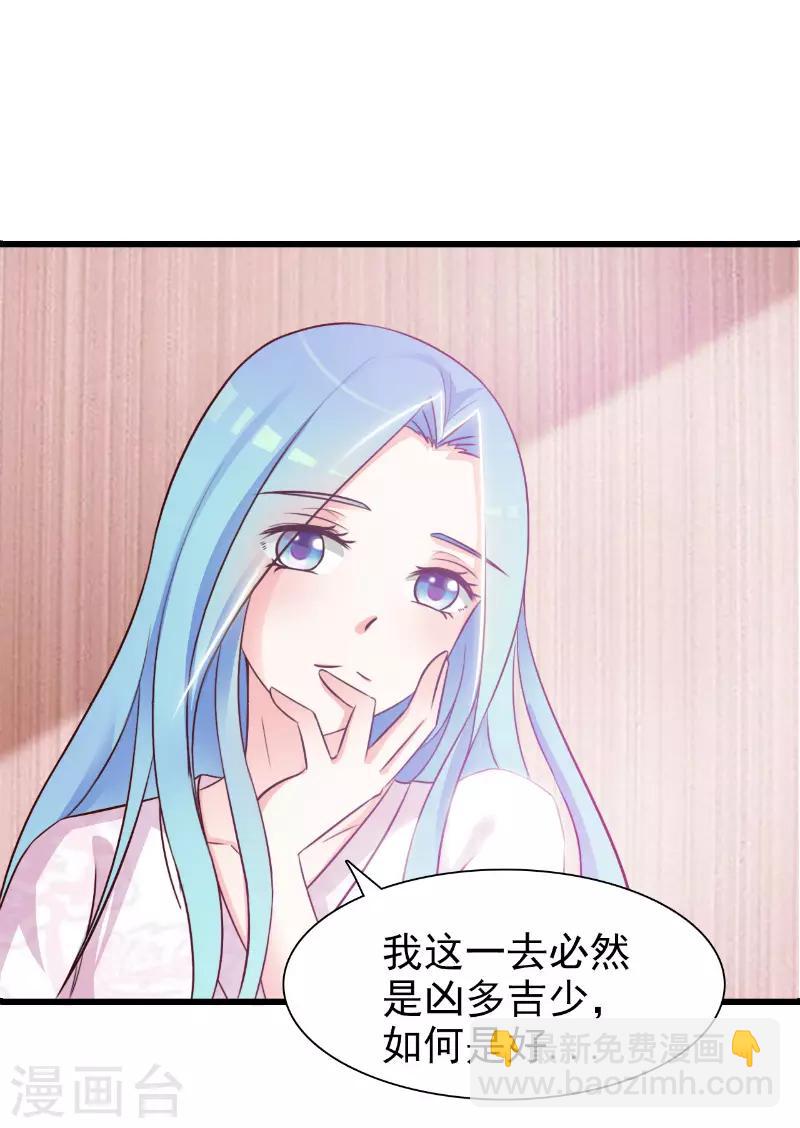 《王妃逃命记》第3话 第9页