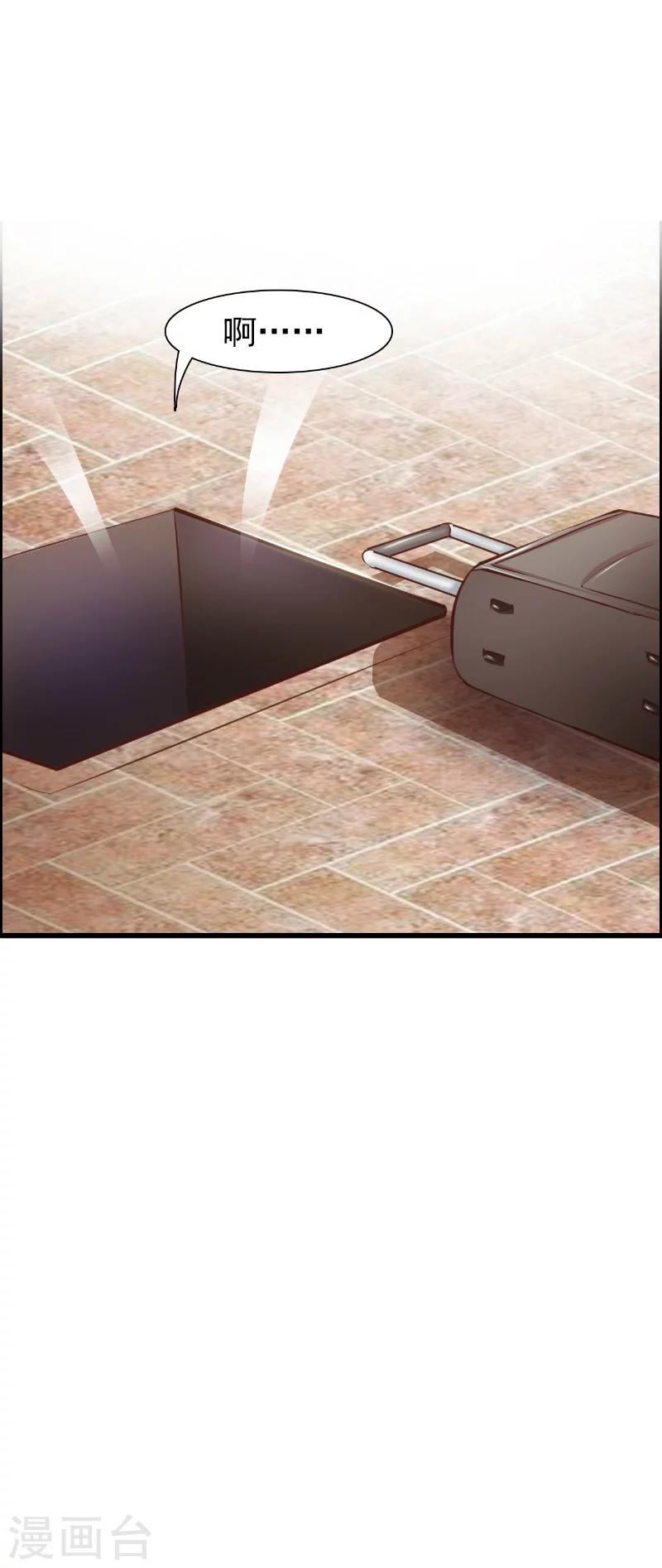 《王妃逃命记》第1话 第10页
