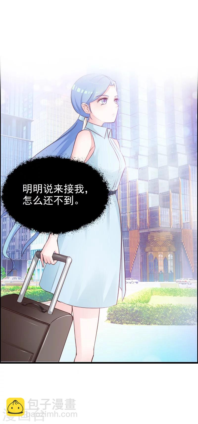 《王妃逃命记》第1话 第7页