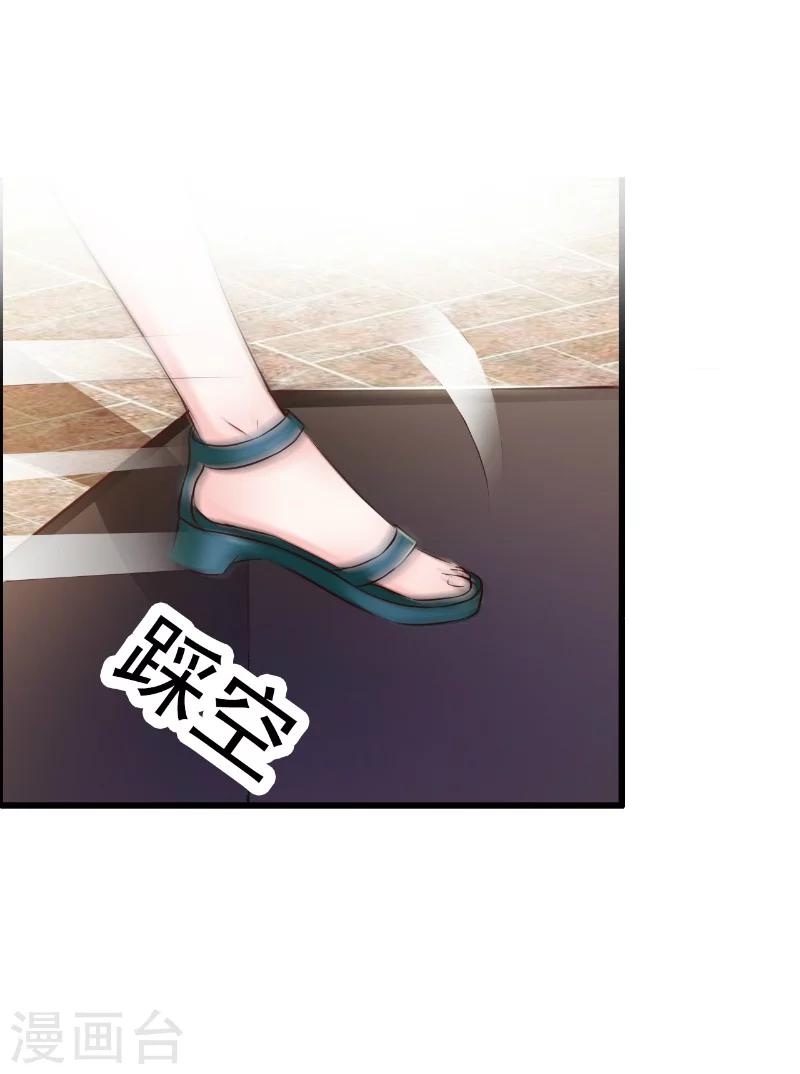 《王妃逃命记》第1话 第9页