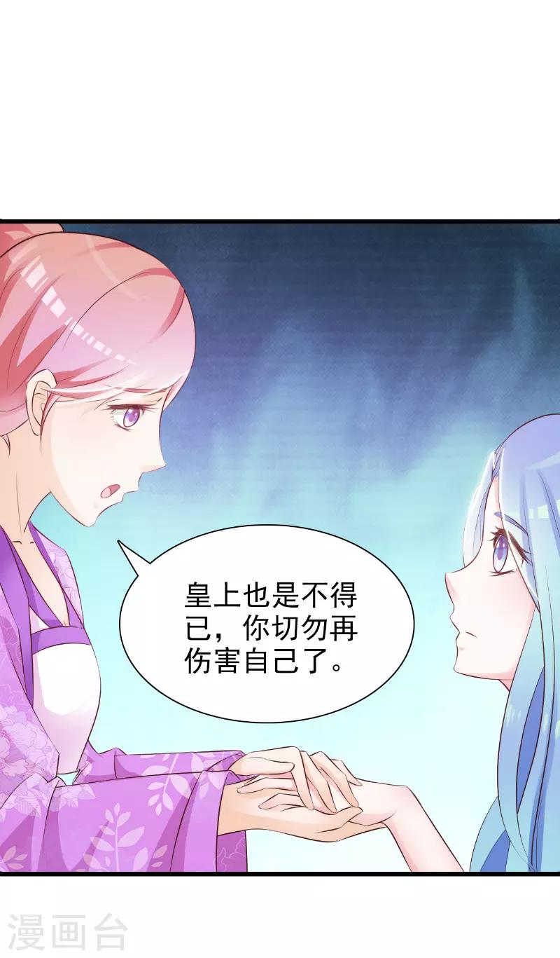 《王妃逃命记》第2话 第12页
