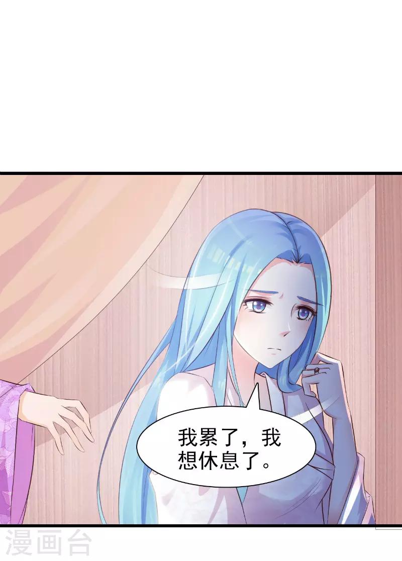 《王妃逃命记》第2话 第14页