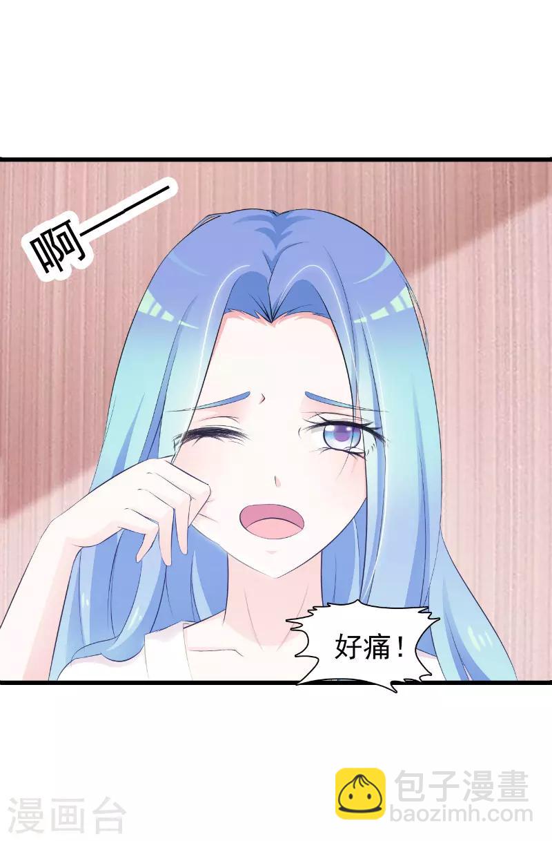 《王妃逃命记》第2话 第3页