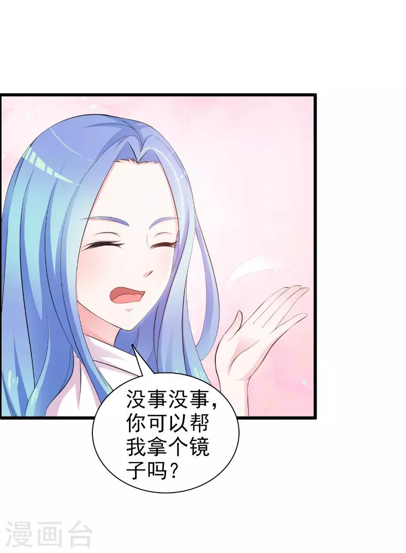 《王妃逃命记》第2话 第5页