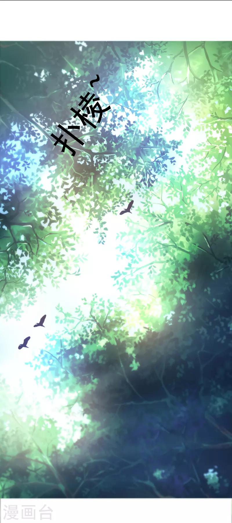 《王妃逃命记》第4话 第10页