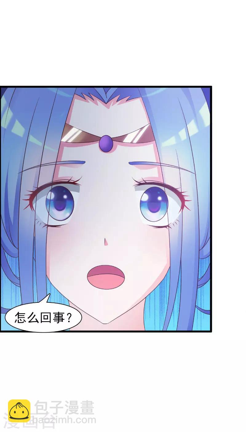 《王妃逃命记》第4话 第12页