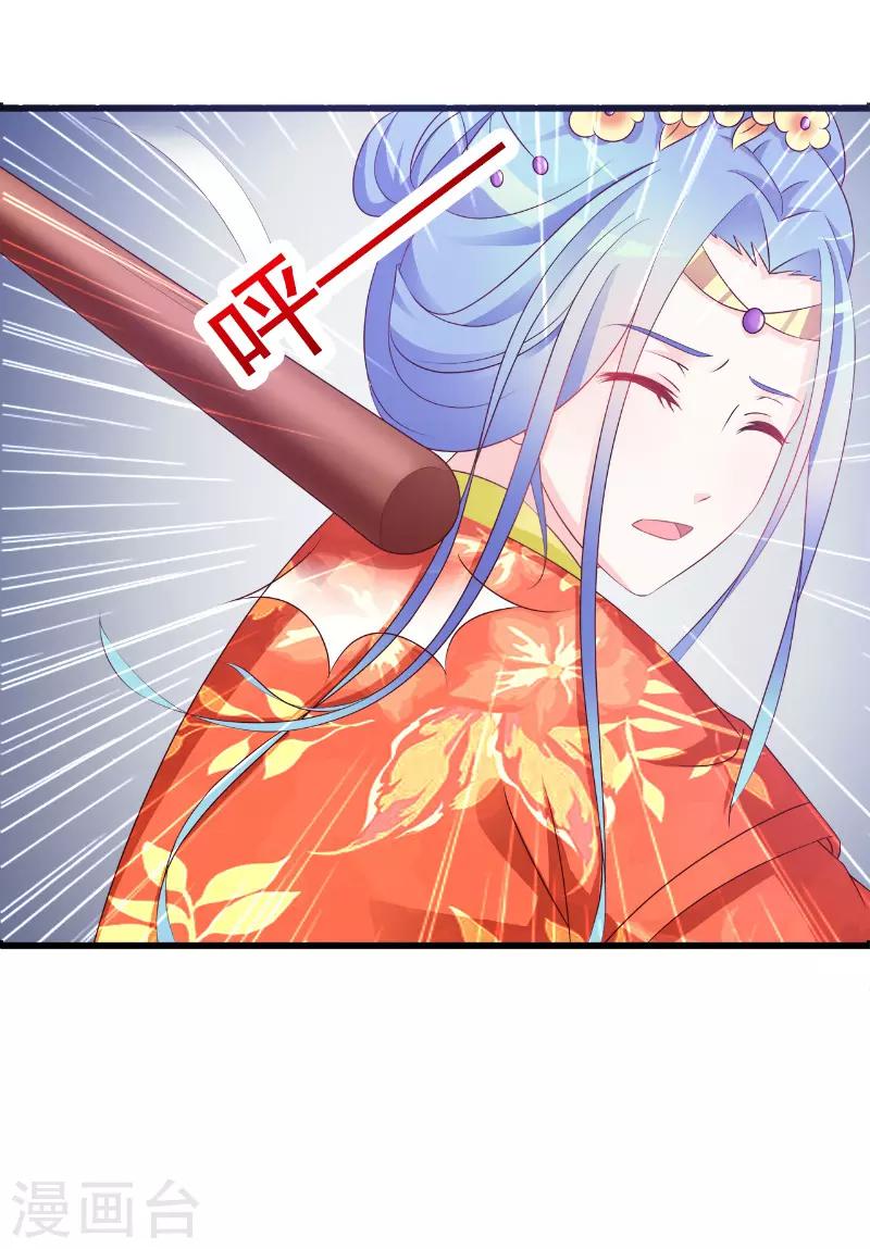 《王妃逃命记》第5话 第3页