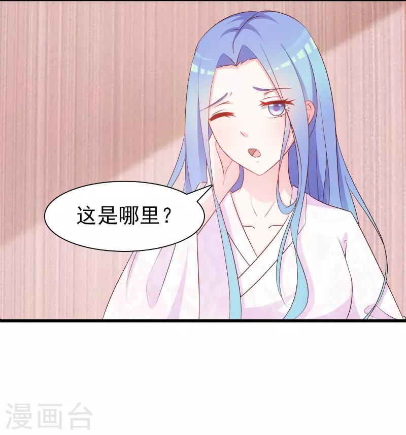 《王妃逃命记》第5话 第8页