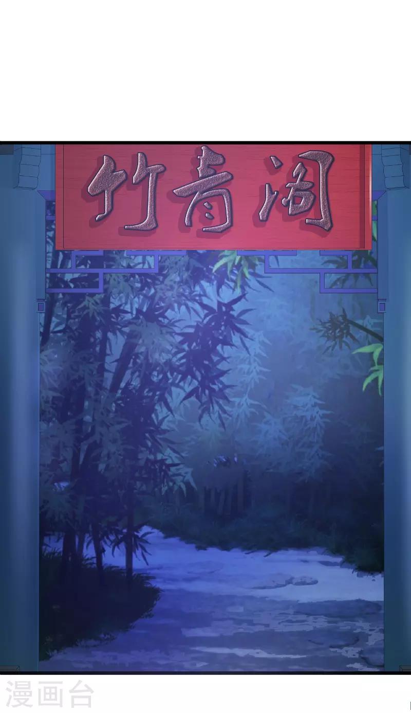 《王妃逃命记》第10话 第2页