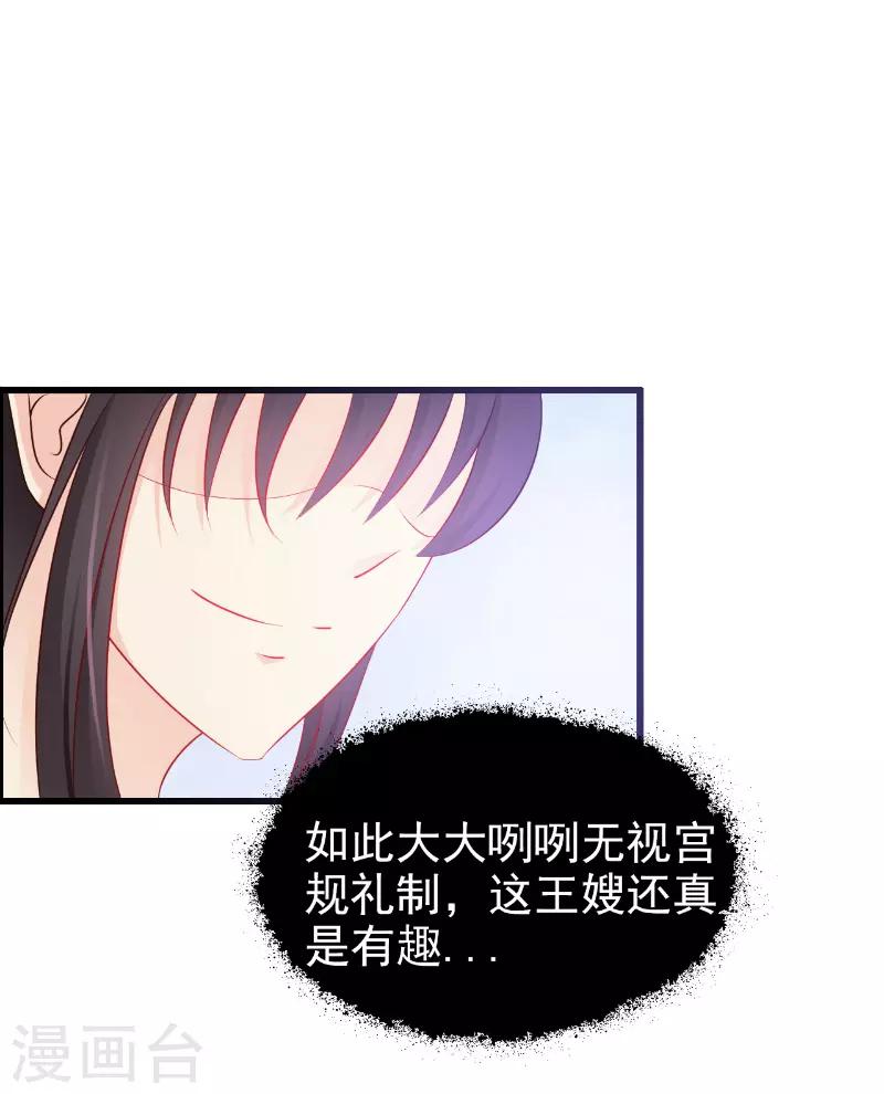 《王妃逃命记》第9话 第1页