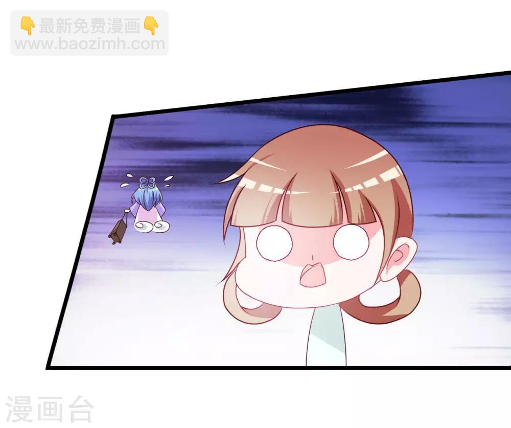 《王妃逃命记》第12话 第2页