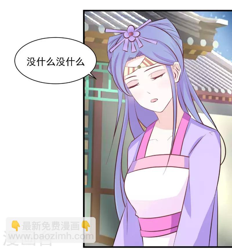 《王妃逃命记》第19话 第7页