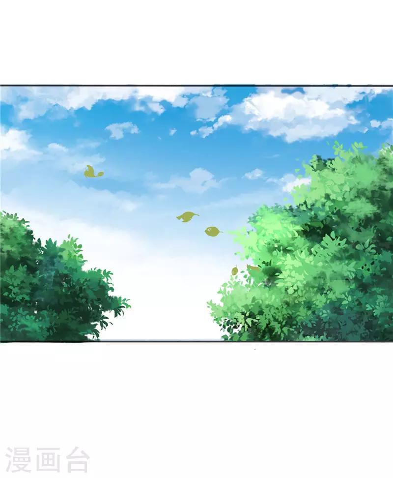 《王妃逃命记》第20话 第1页
