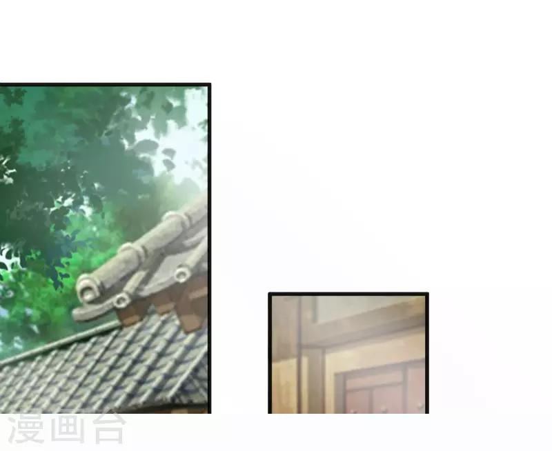 《王妃逃命记》第17话 第1页