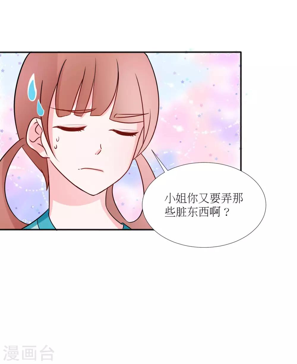 《王妃逃命记》第22话 第6页