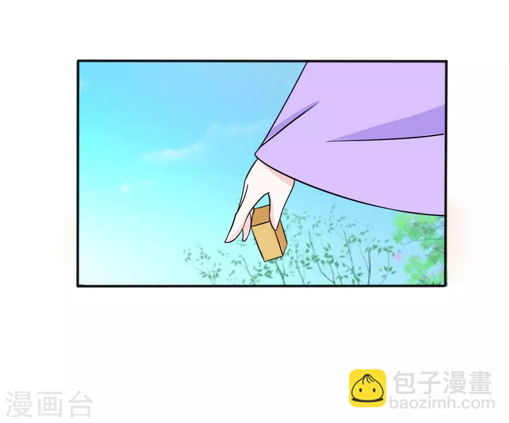 《王妃逃命记》第22话 第8页