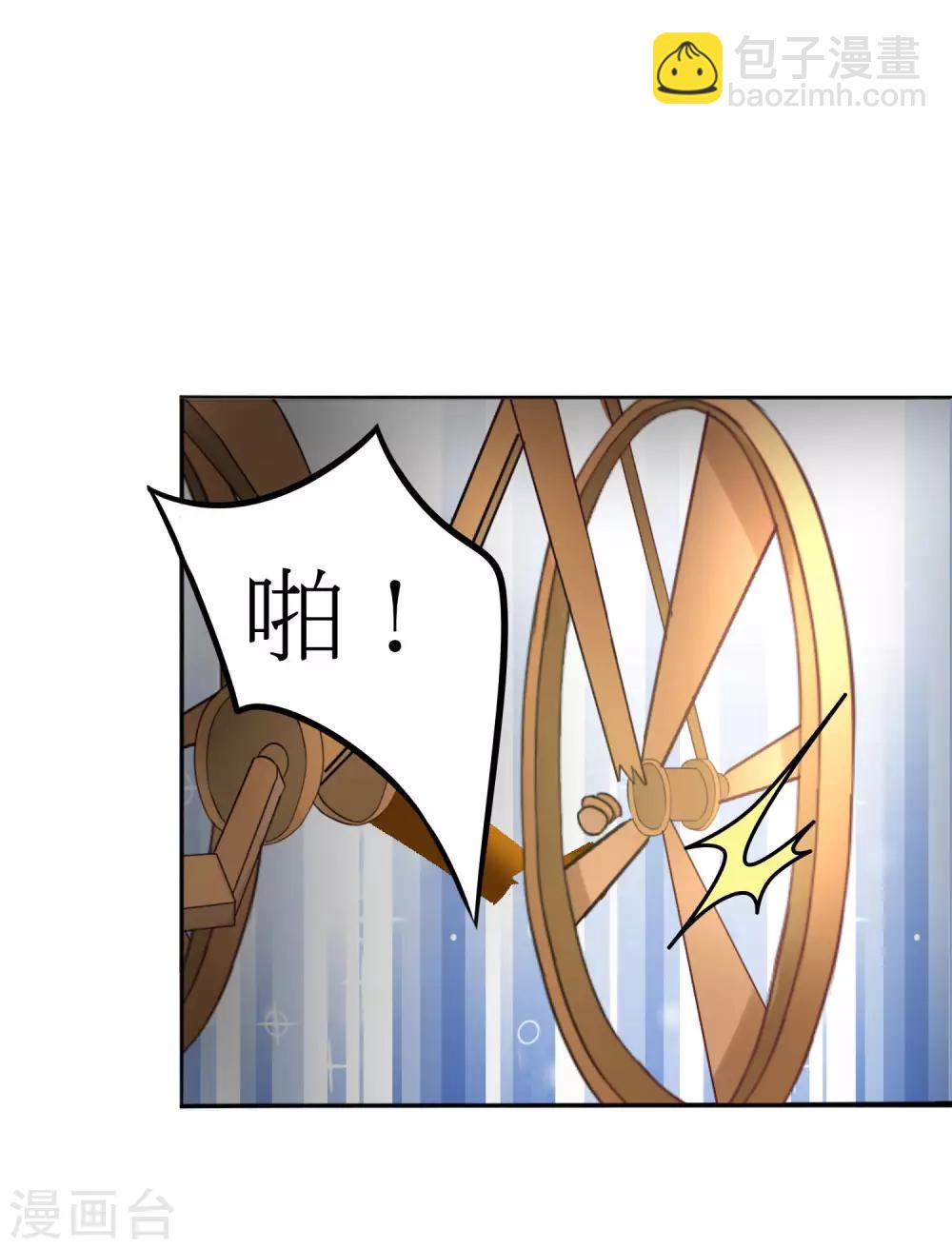 《王妃逃命记》第23话 第6页