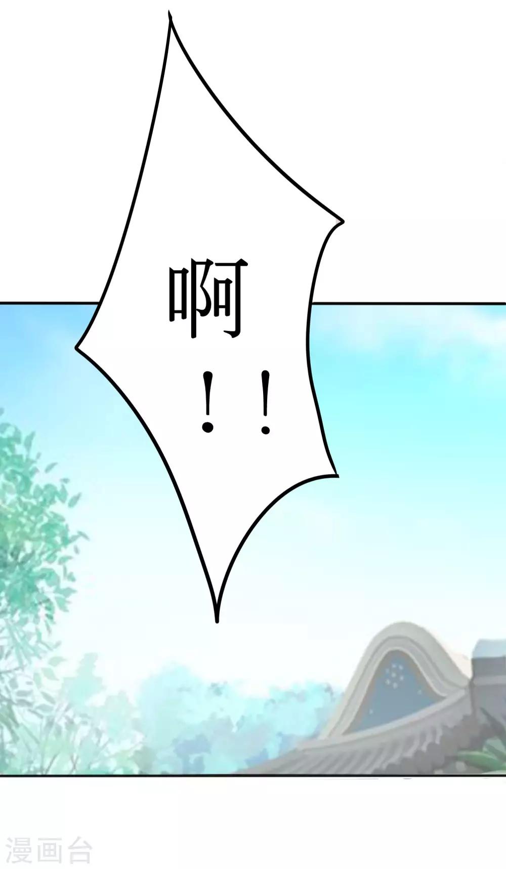 《王妃逃命记》第23话 第8页