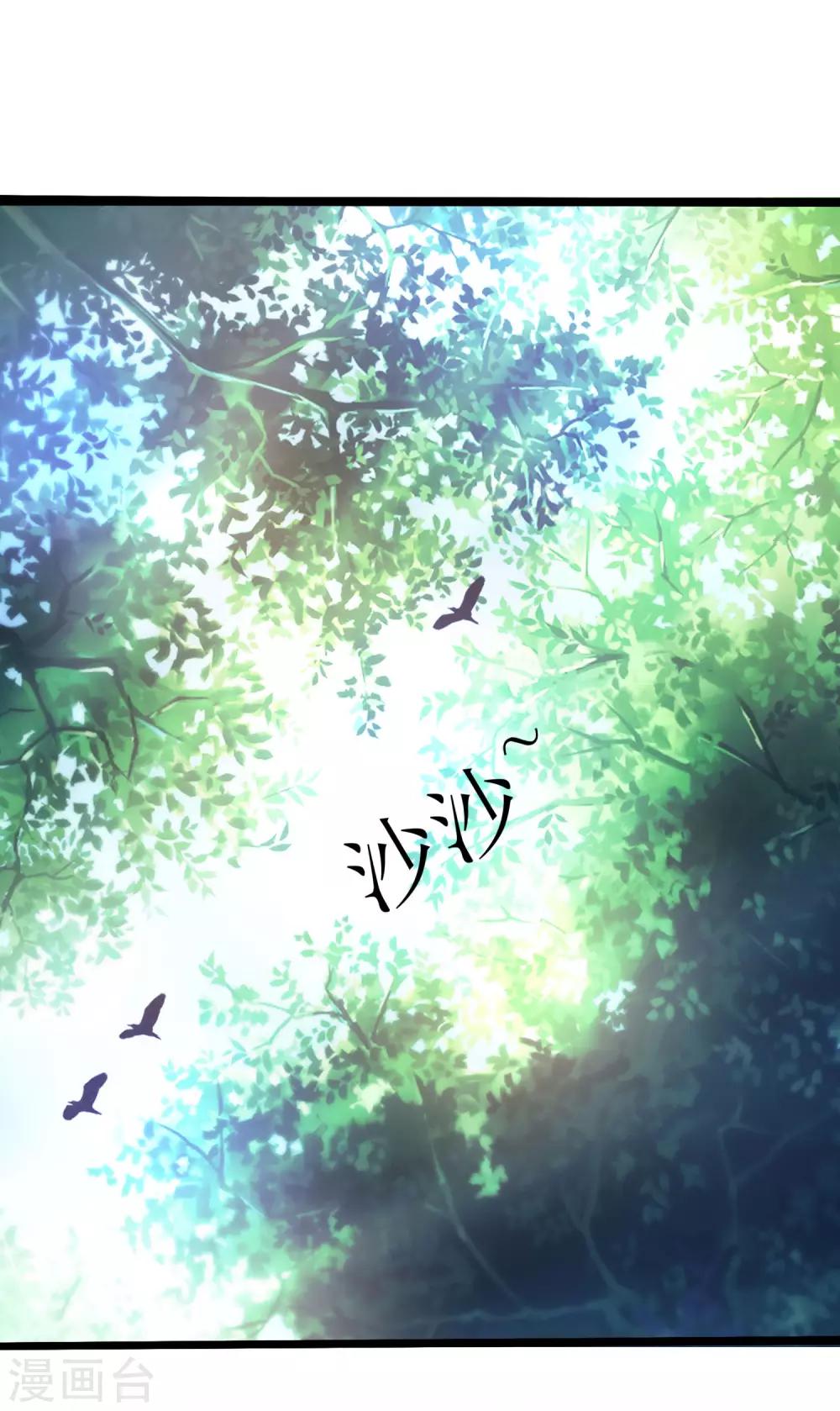 《王妃逃命记》第26话 第2页