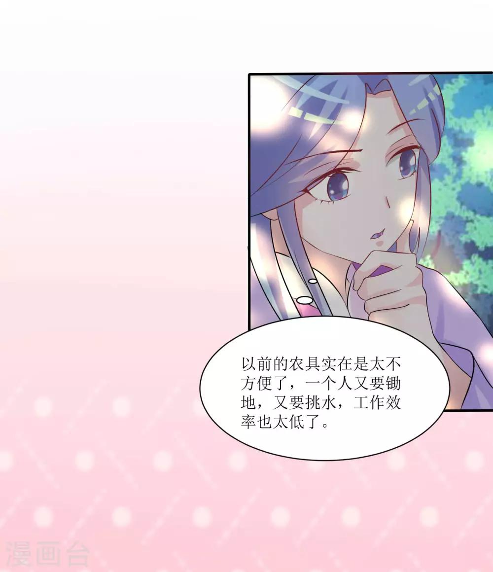 《王妃逃命记》第26话 第3页