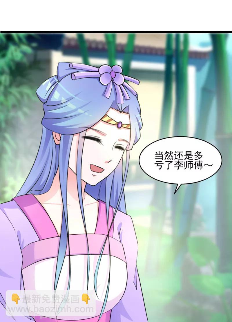 《王妃逃命记》第31话 第3页