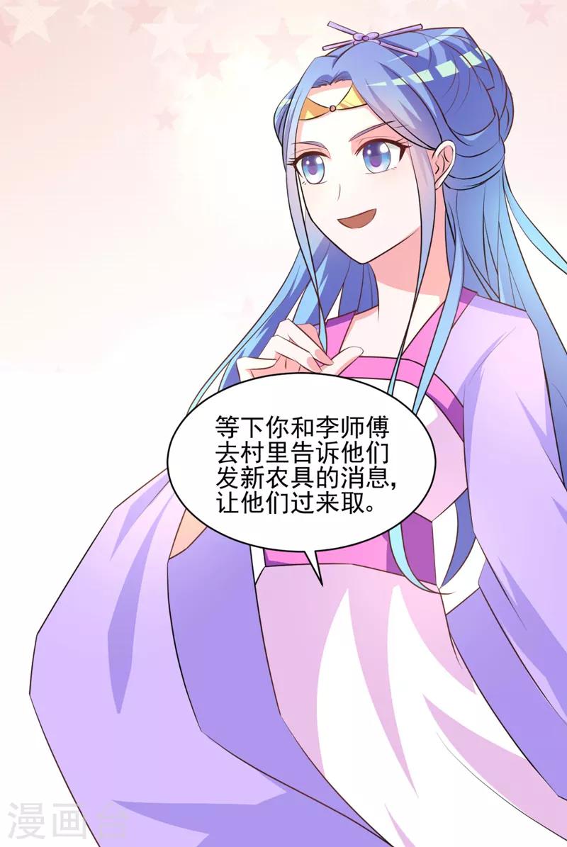 《王妃逃命记》第31话 第5页