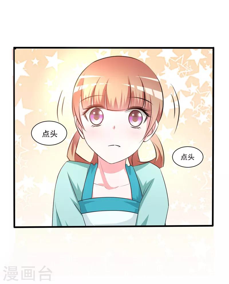 《王妃逃命记》第31话 第6页