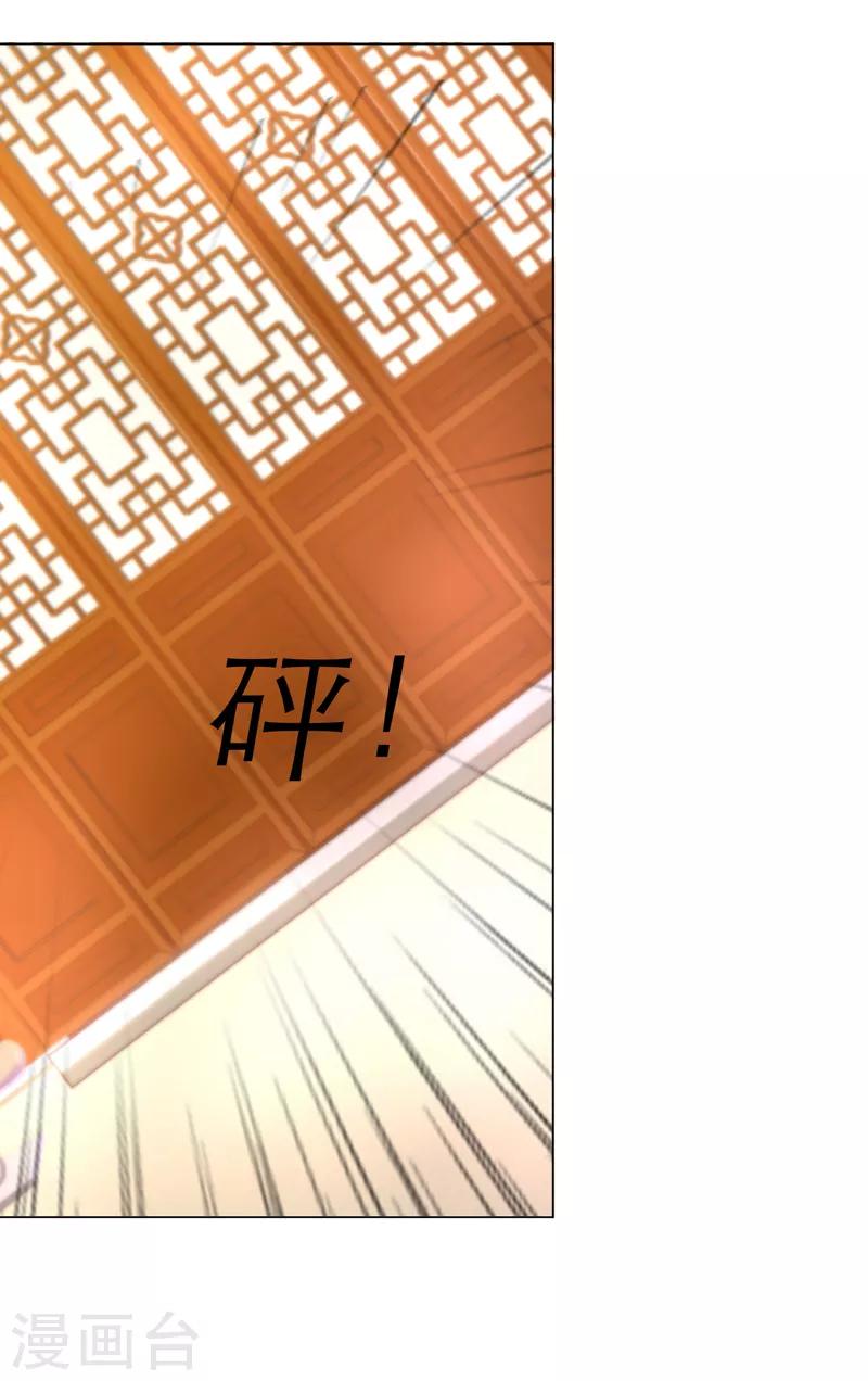 《王妃逃命记》第35话 第1页