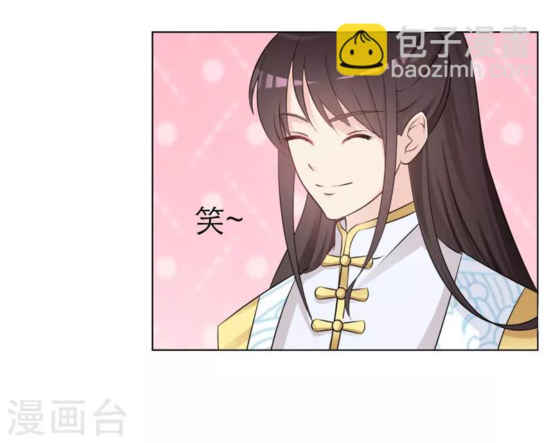 《王妃逃命记》第34话 第6页