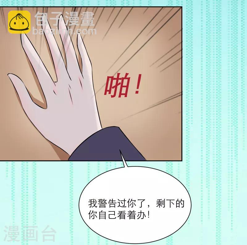《王妃逃命记》第36话 第2页