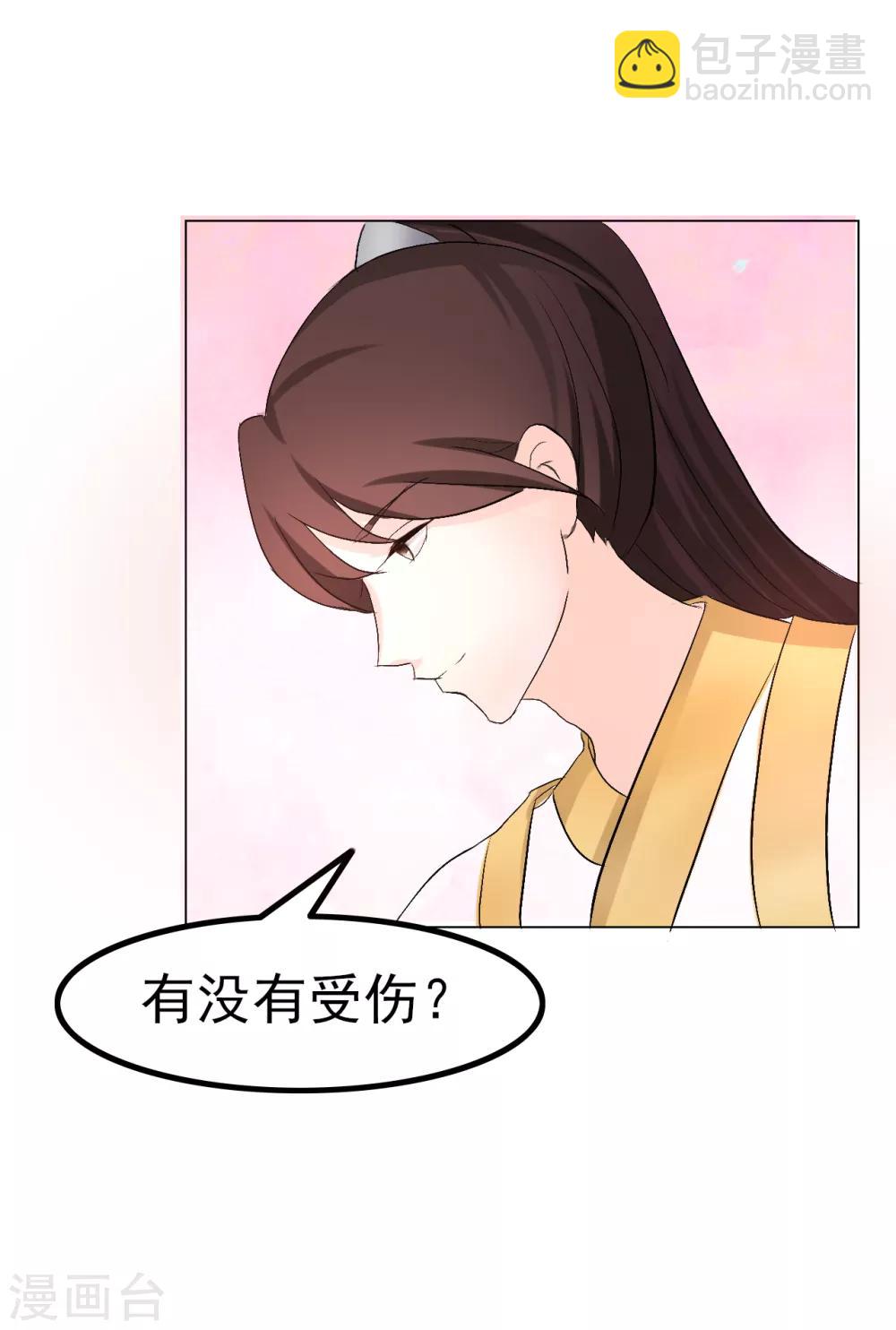 《王妃逃命记》第40话 第2页