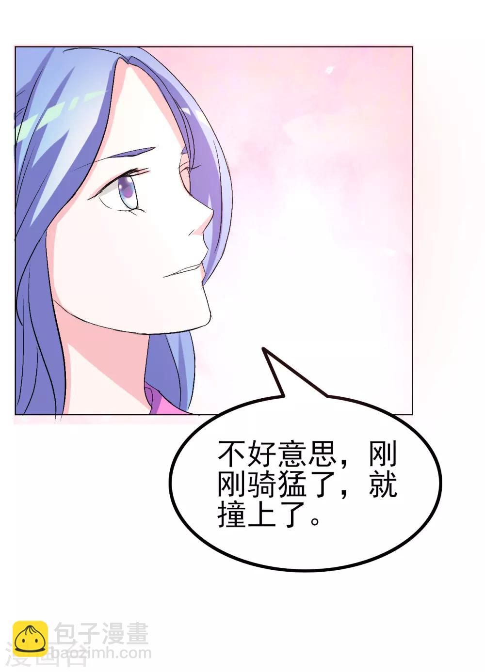 《王妃逃命记》第40话 第3页