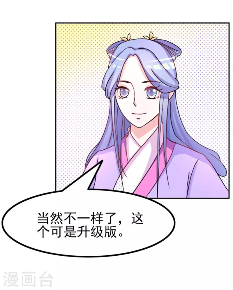 《王妃逃命记》第39话 第1页