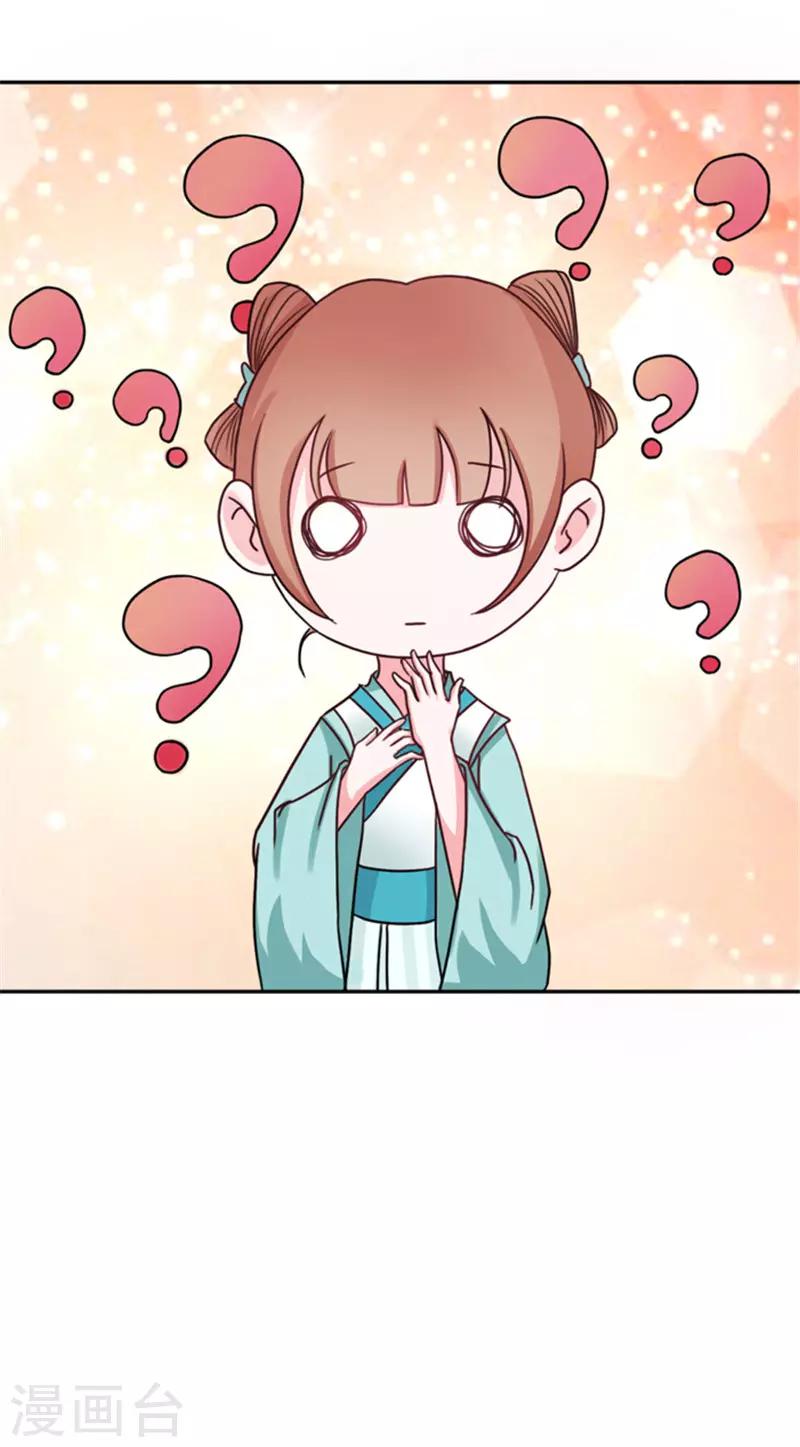 《王妃逃命记》第39话 第2页