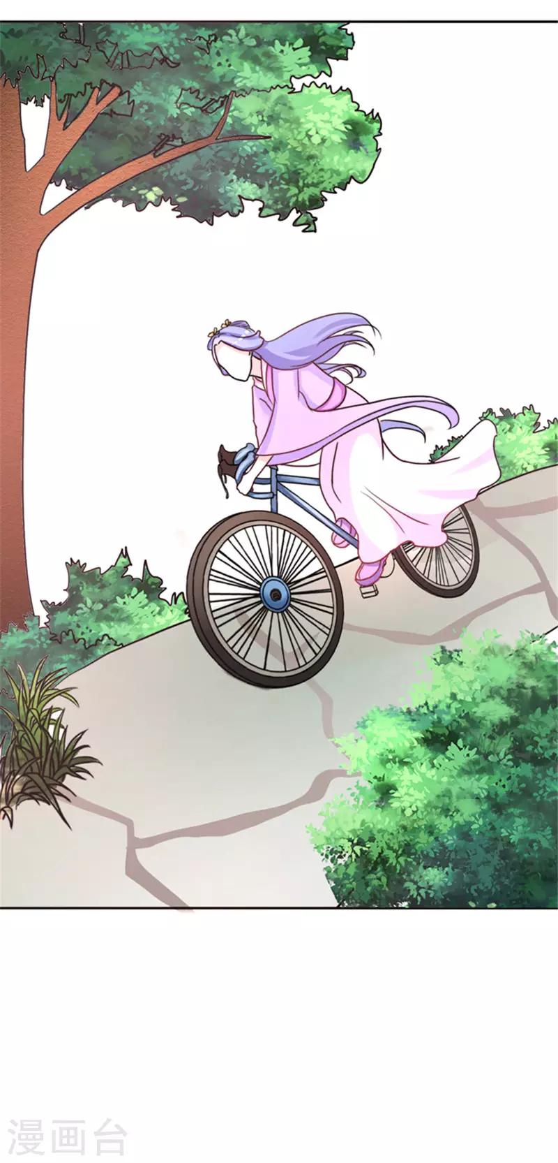 《王妃逃命记》第39话 第3页