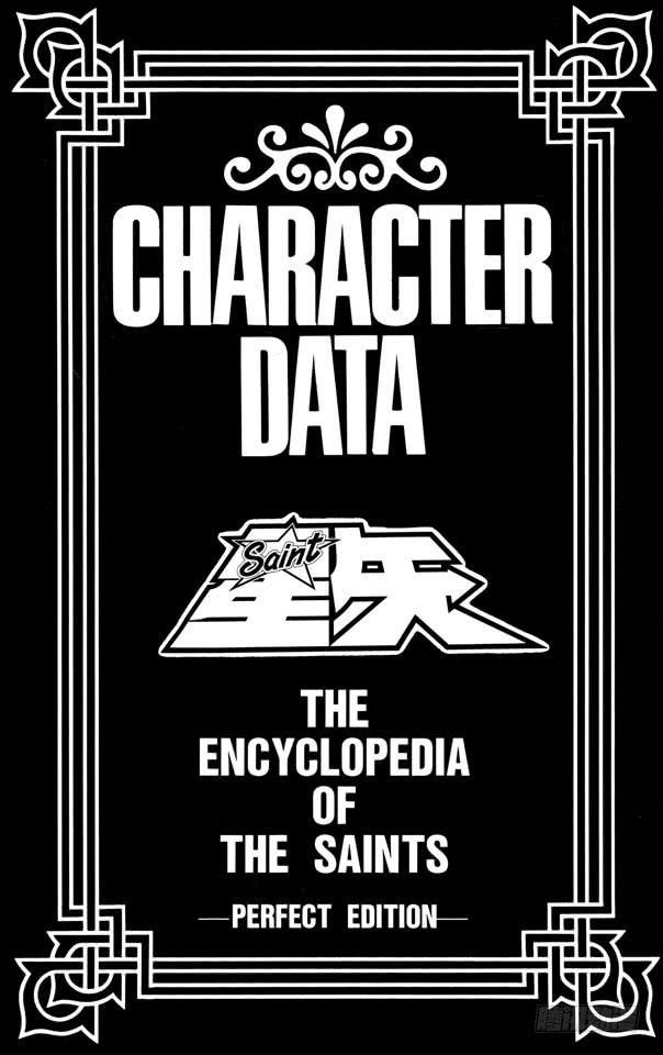 《圣斗士星矢（番外篇）》番外12 CHARACTER DATA 第1页